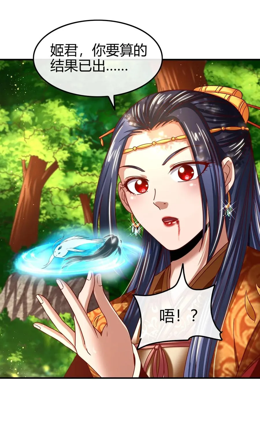 109 大庇天下寒士俱欢颜 第60页