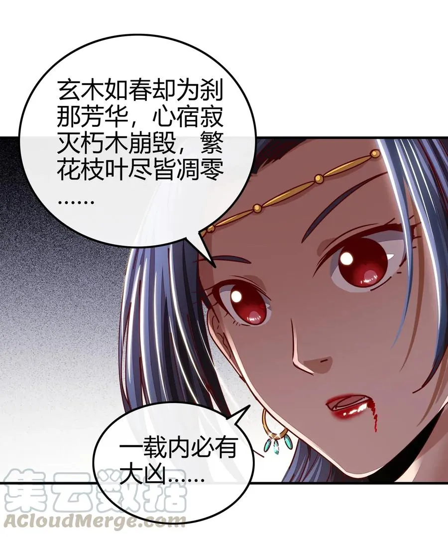 109 大庇天下寒士俱欢颜 第61页