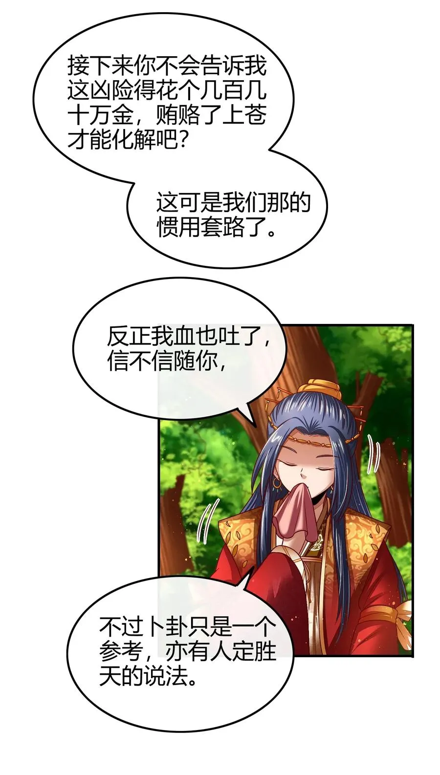 109 大庇天下寒士俱欢颜 第63页