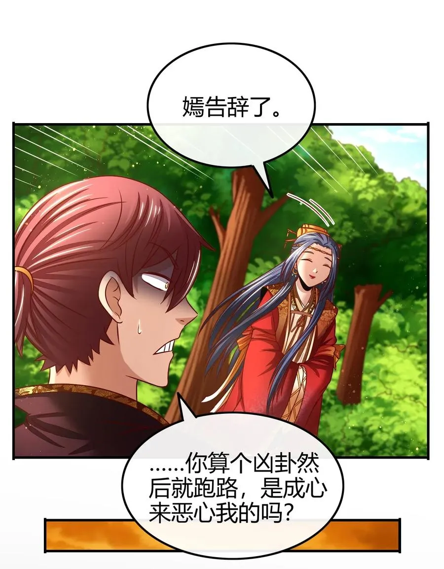 109 大庇天下寒士俱欢颜 第64页