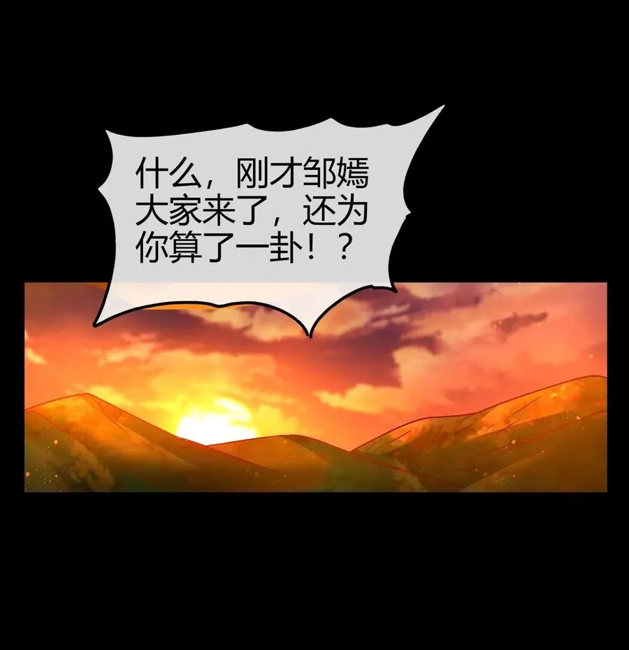 109 大庇天下寒士俱欢颜 第66页
