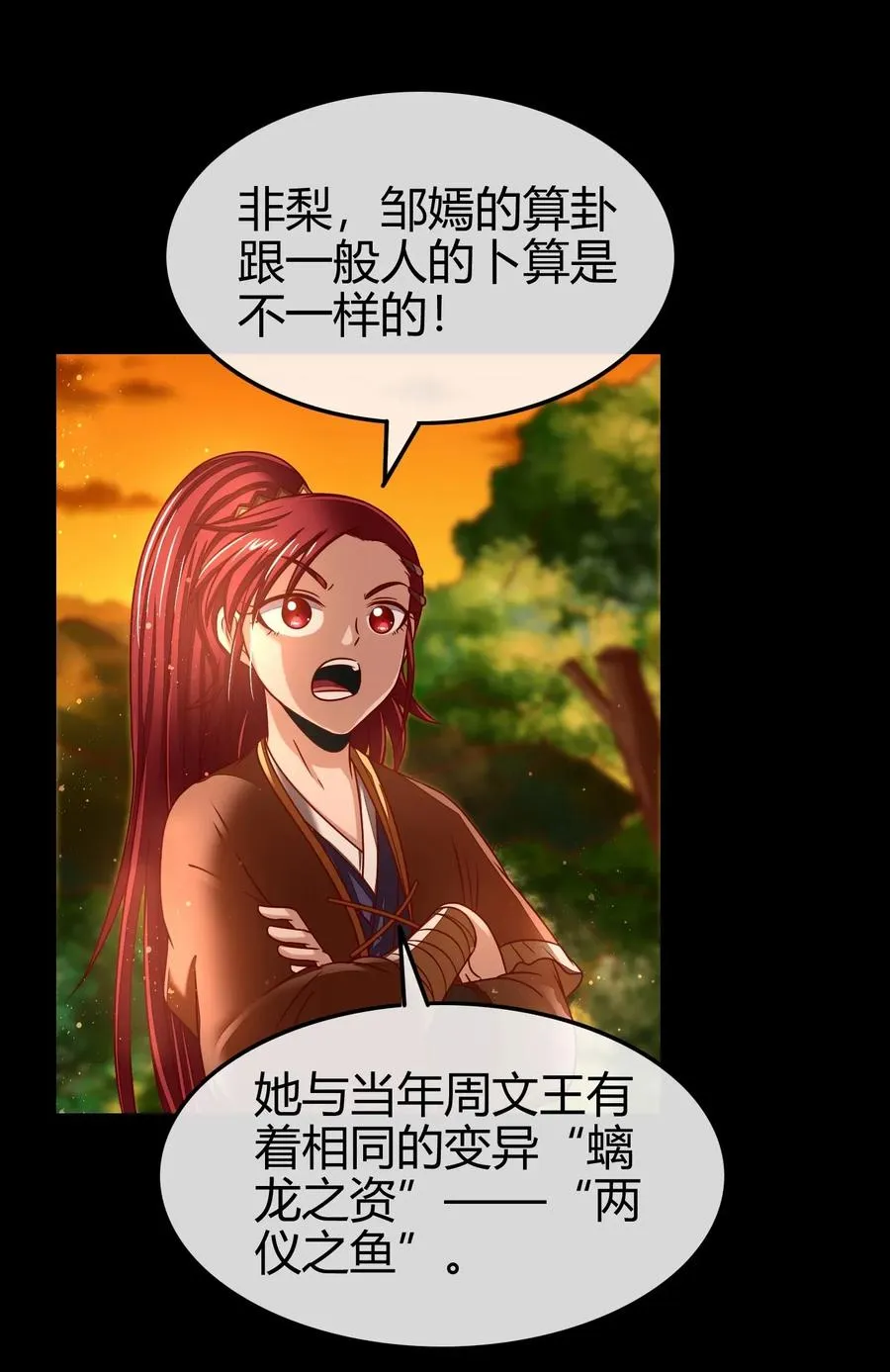 109 大庇天下寒士俱欢颜 第68页