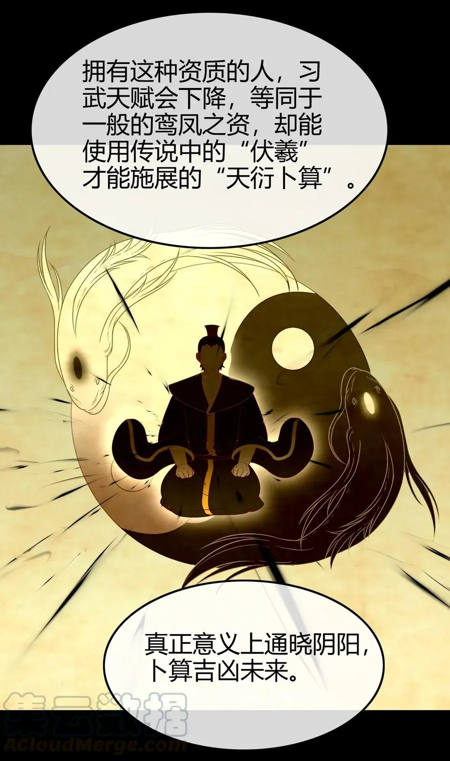 109 大庇天下寒士俱欢颜 第69页