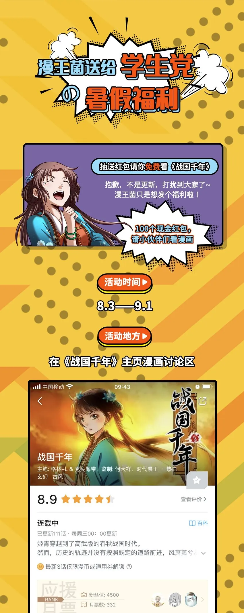 现金福利 评论抽送红包 第1页