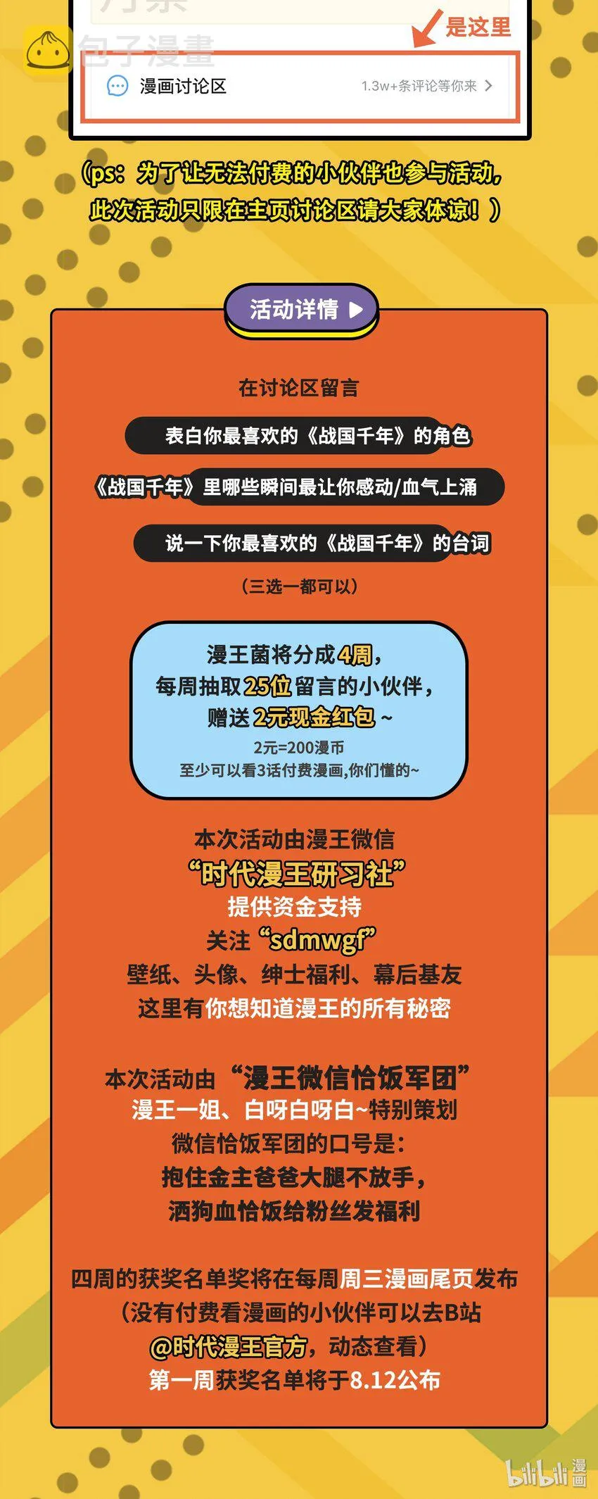 现金福利 评论抽送红包 第2页