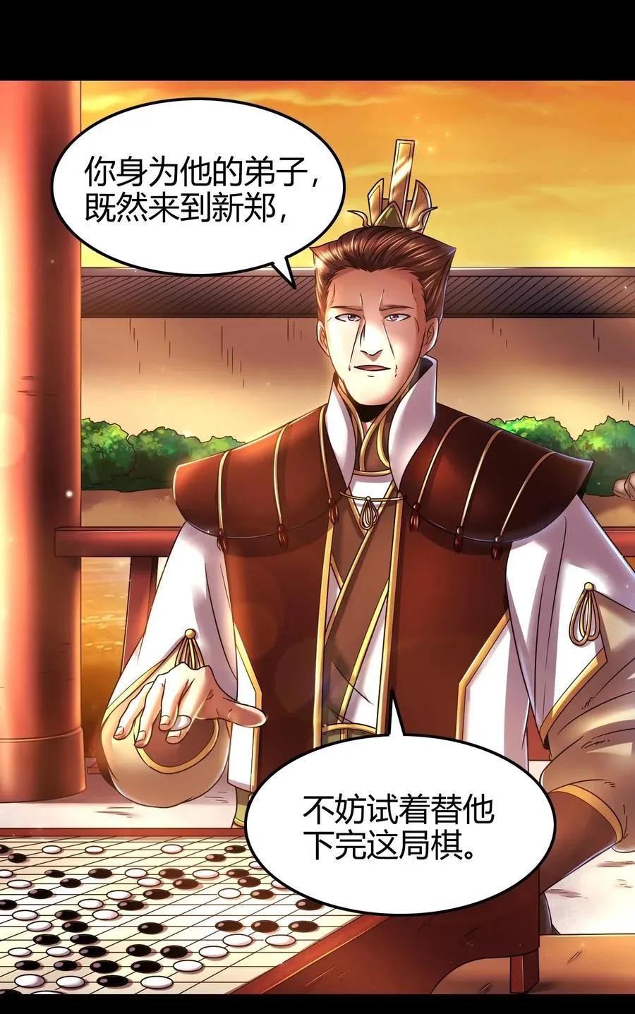 110 韩王之位 第3页