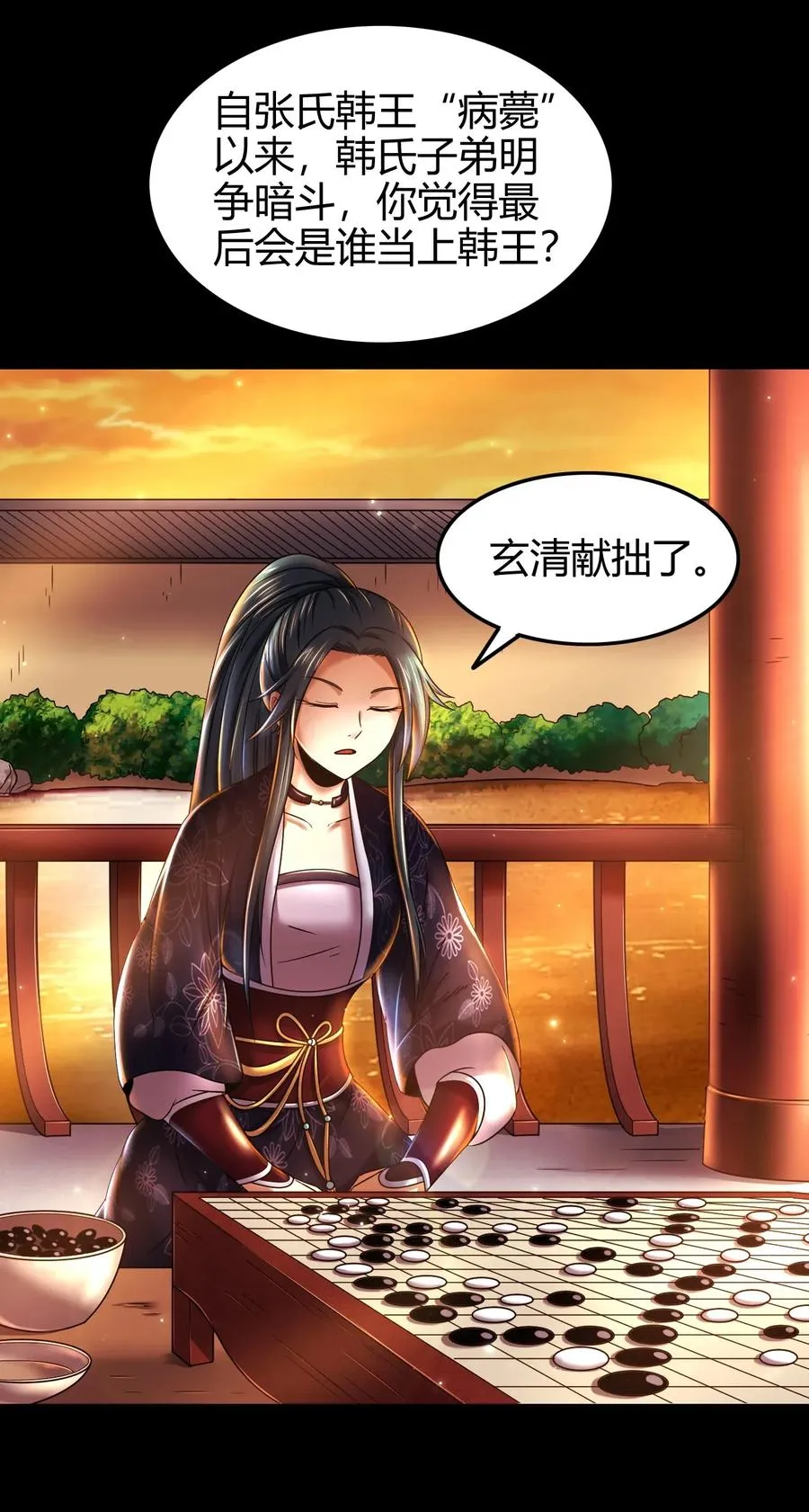 110 韩王之位 第4页