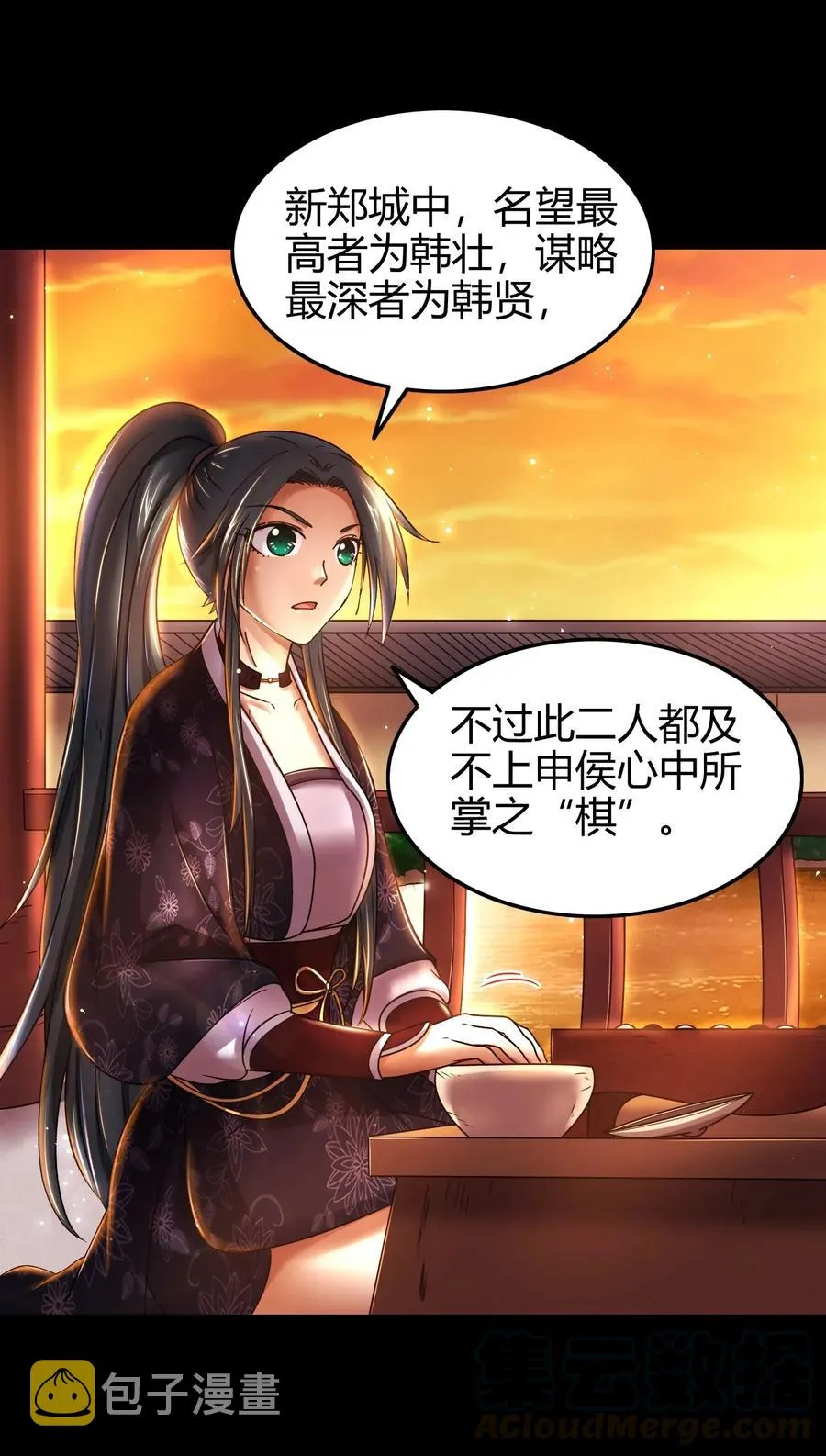 110 韩王之位 第5页