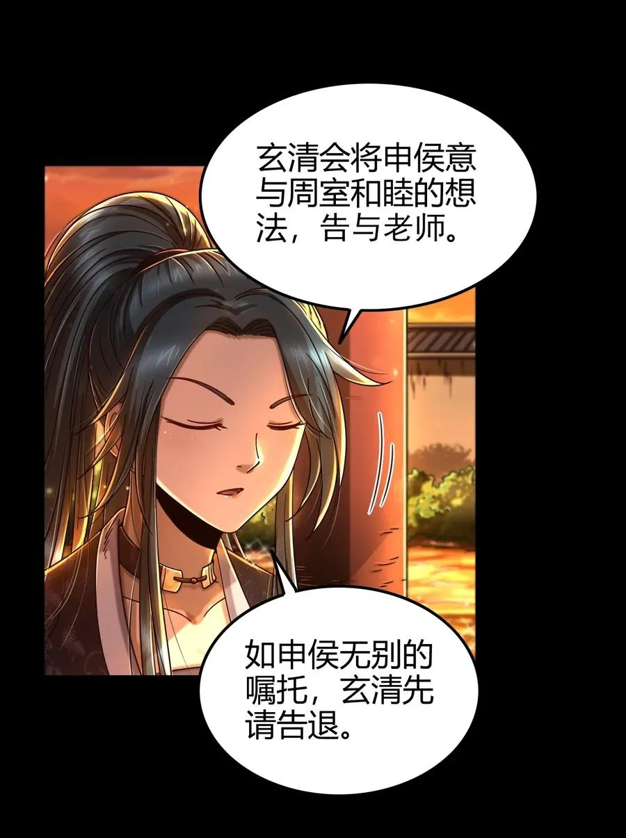 110 韩王之位 第11页