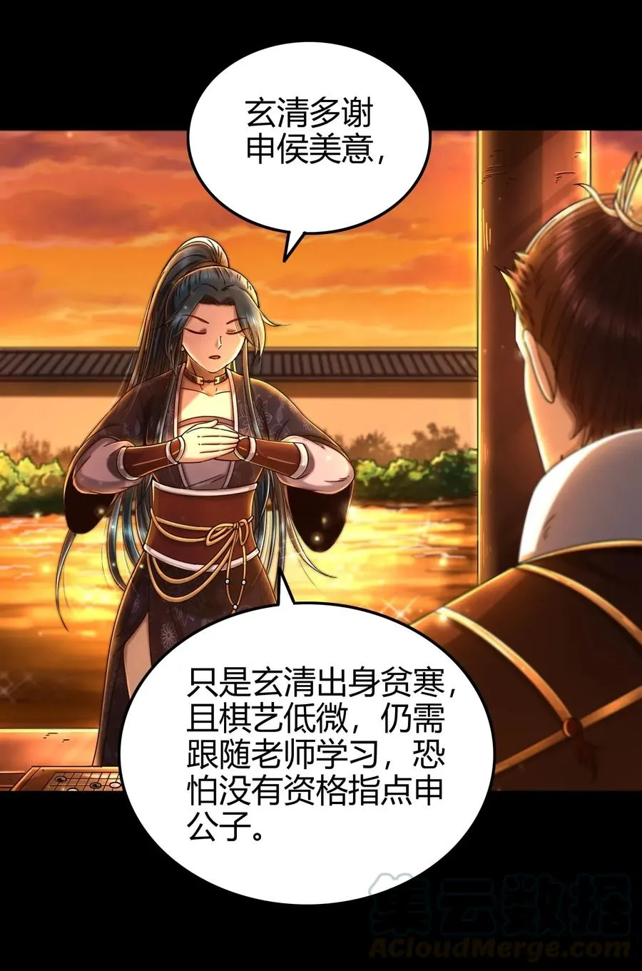 110 韩王之位 第13页