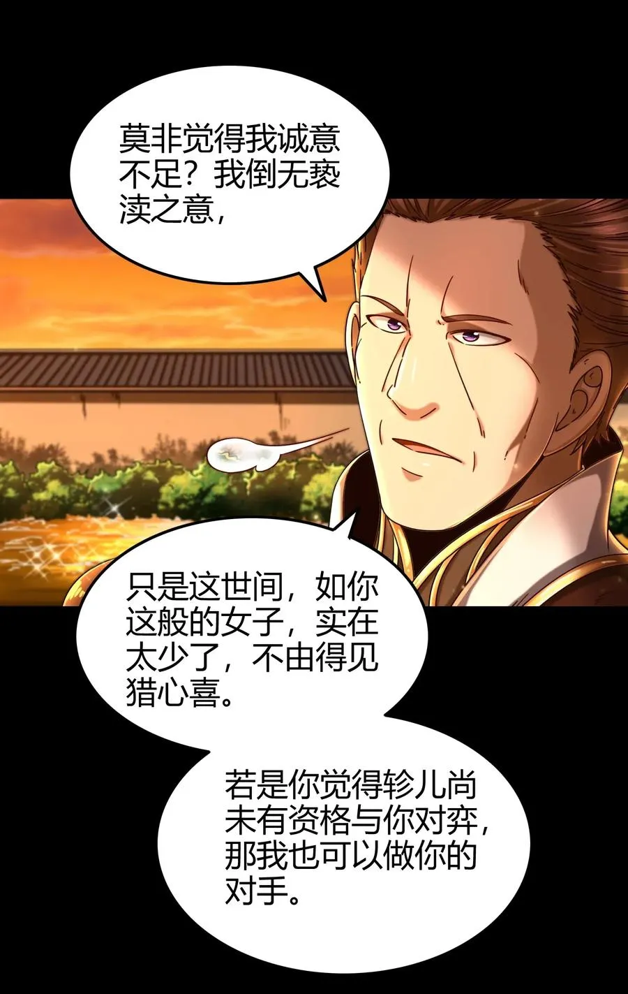 110 韩王之位 第14页