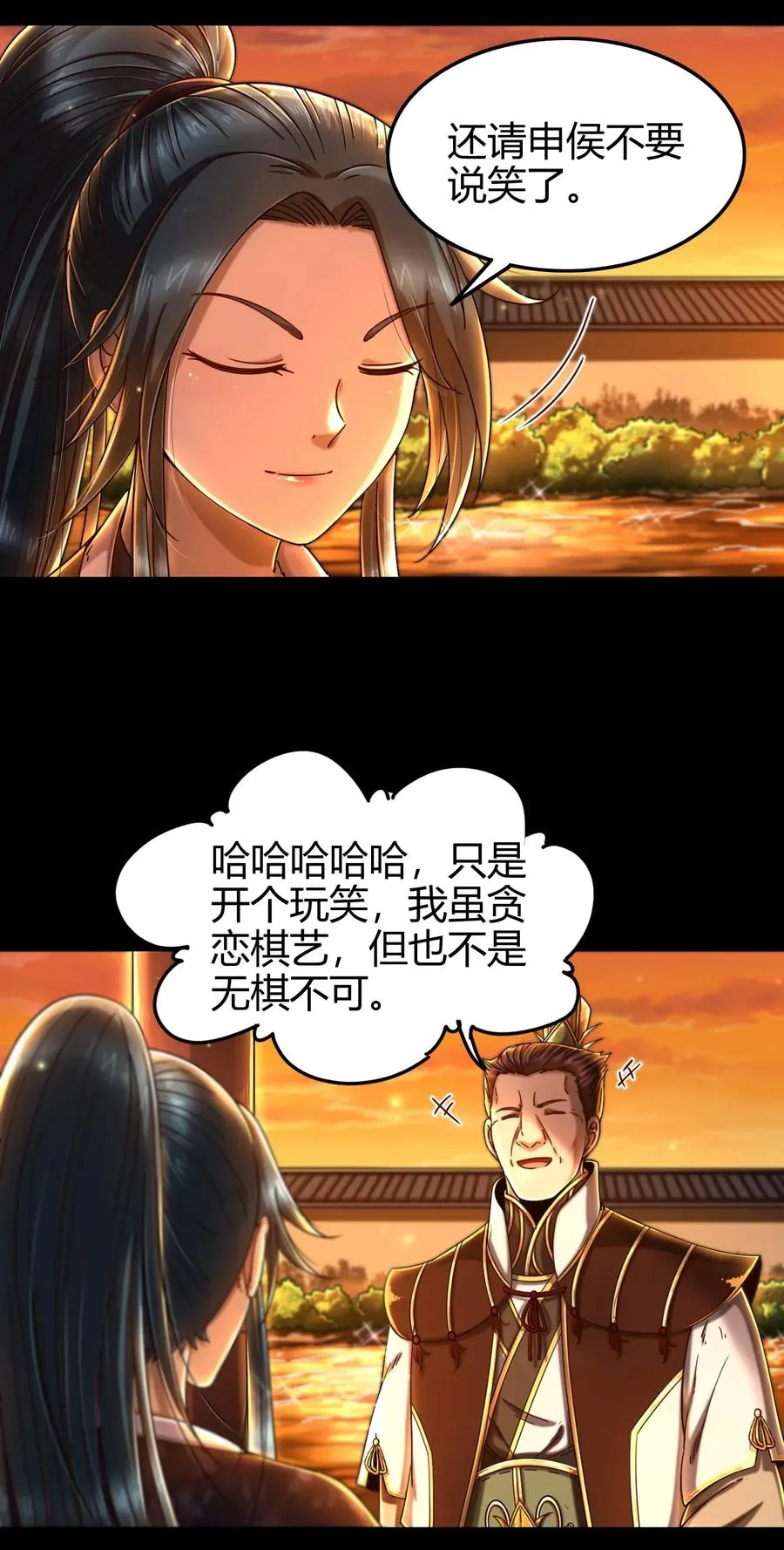 110 韩王之位 第15页