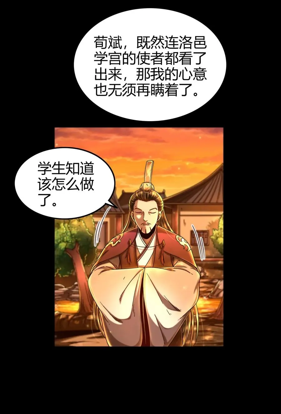 110 韩王之位 第16页