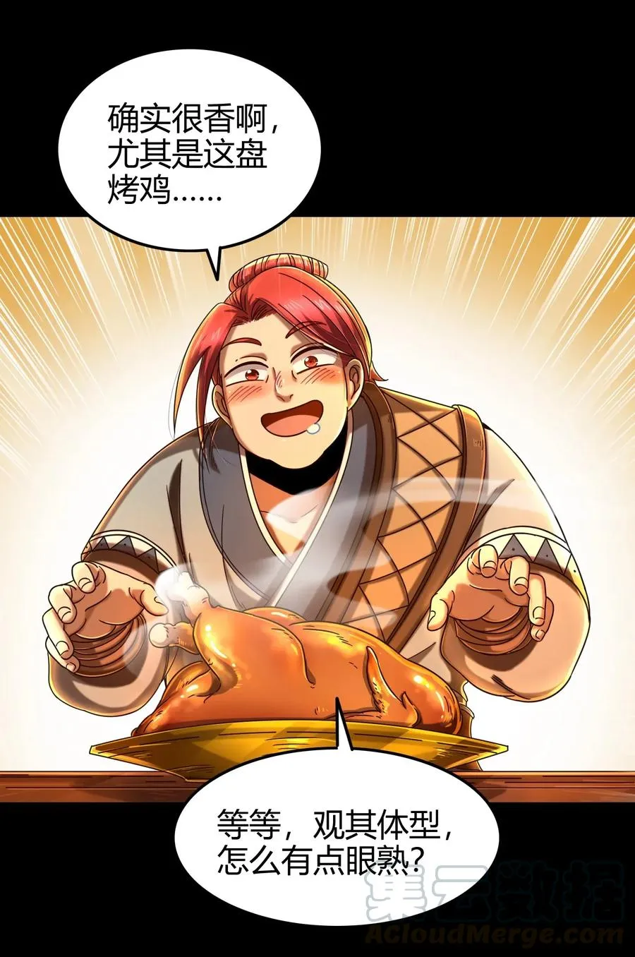 110 韩王之位 第21页