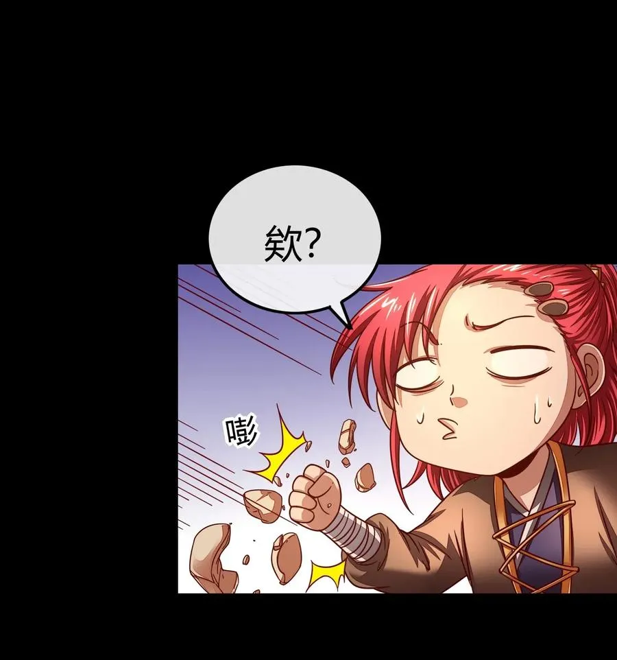110 韩王之位 第27页