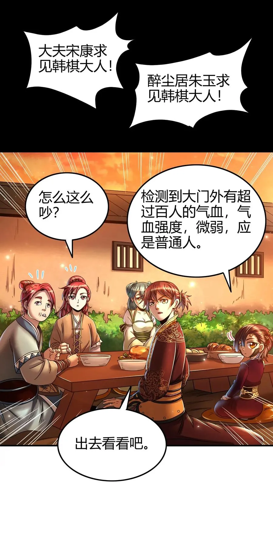 110 韩王之位 第34页