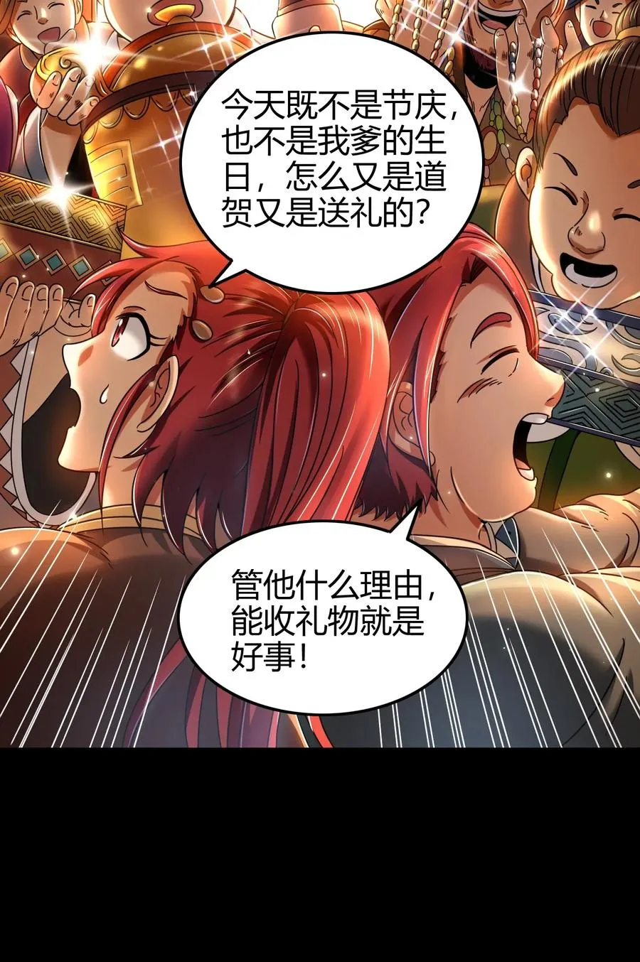 110 韩王之位 第36页