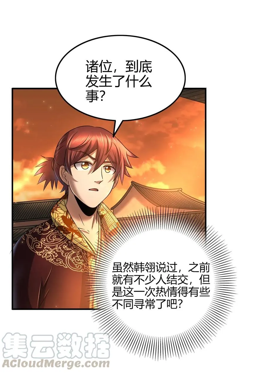 110 韩王之位 第37页