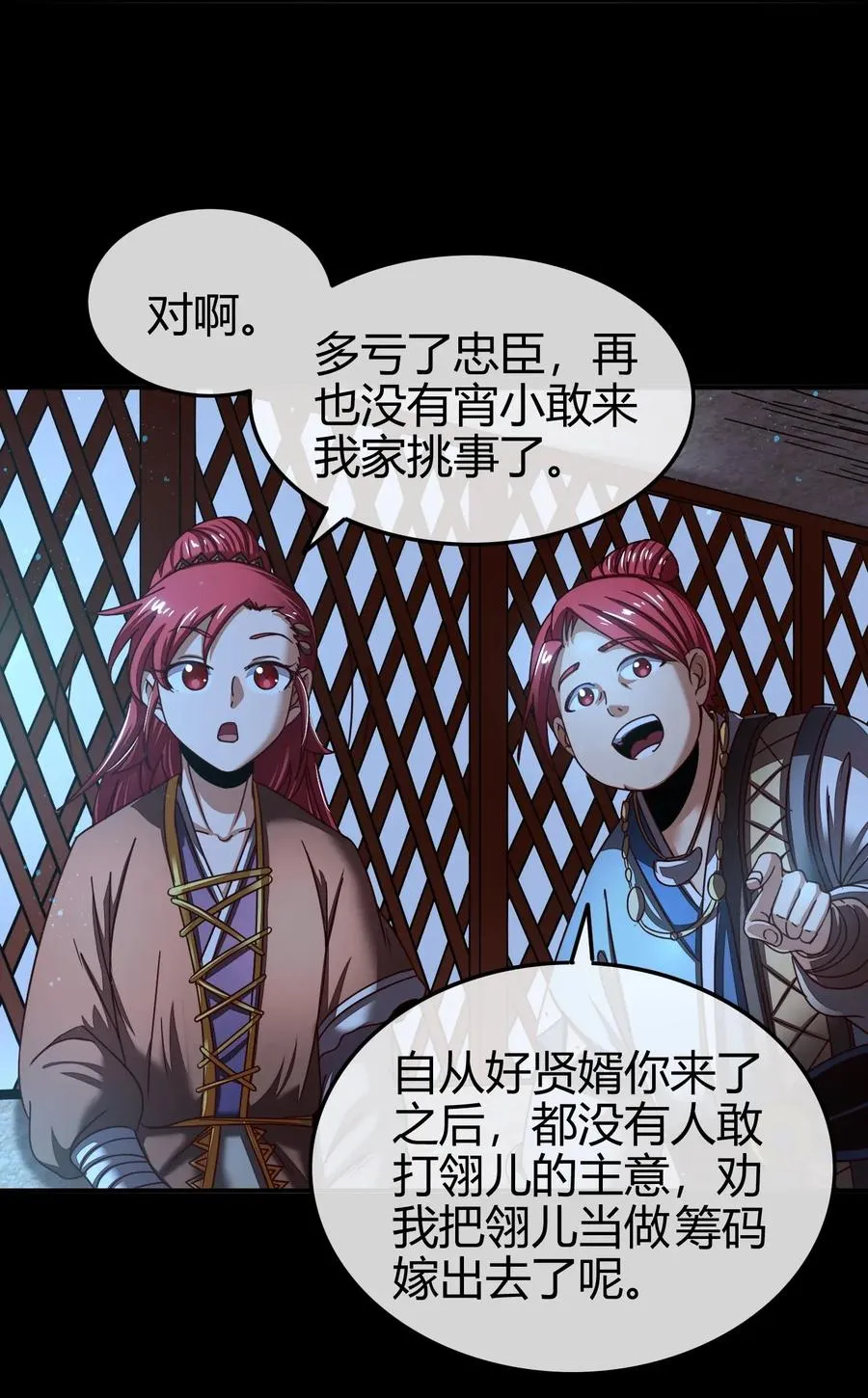 110 韩王之位 第47页