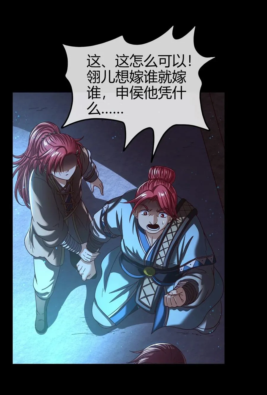 110 韩王之位 第51页