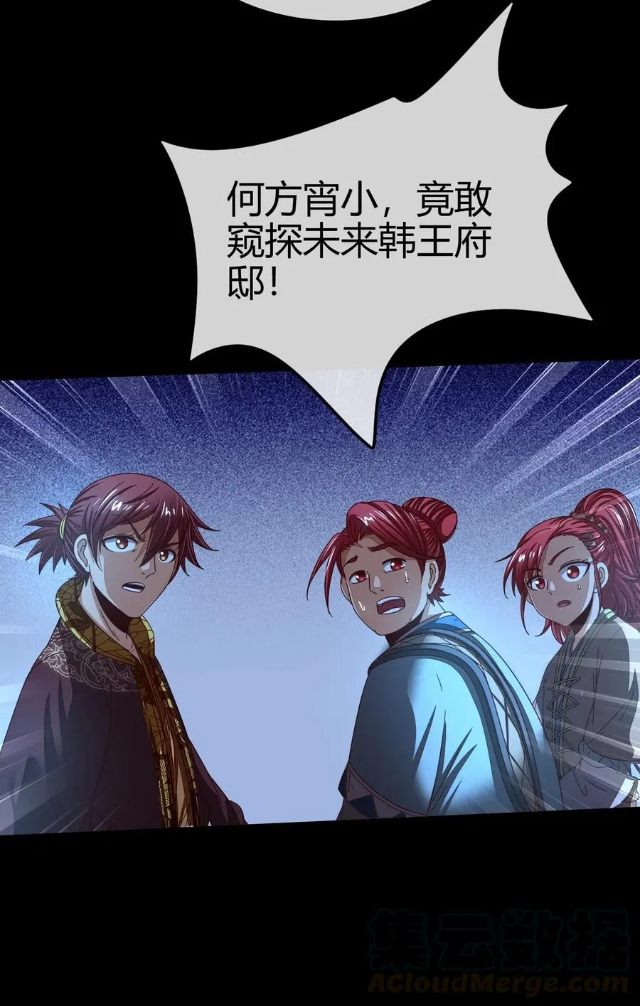 110 韩王之位 第53页