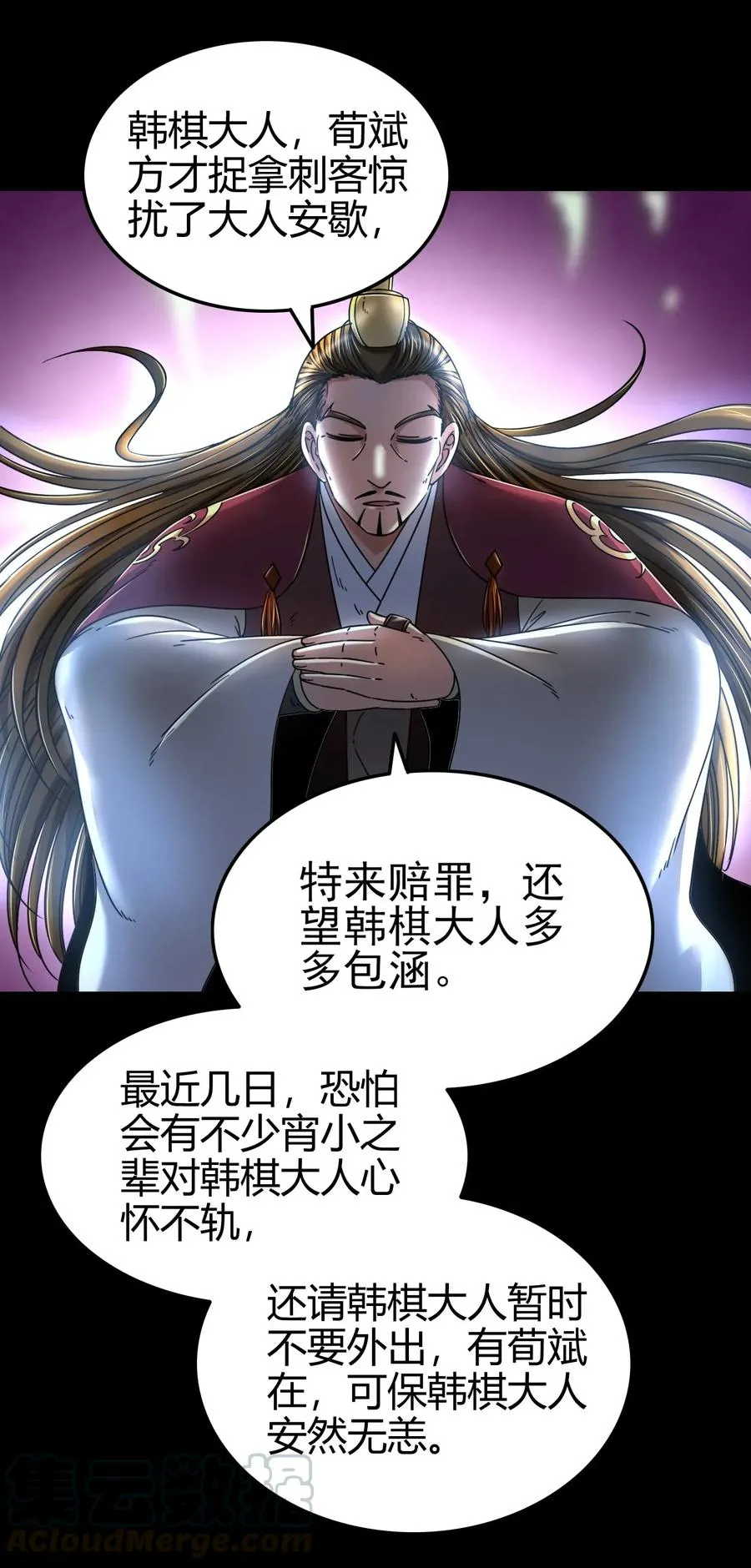 110 韩王之位 第57页