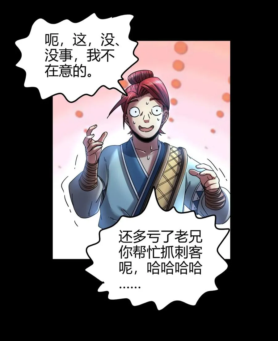 110 韩王之位 第58页