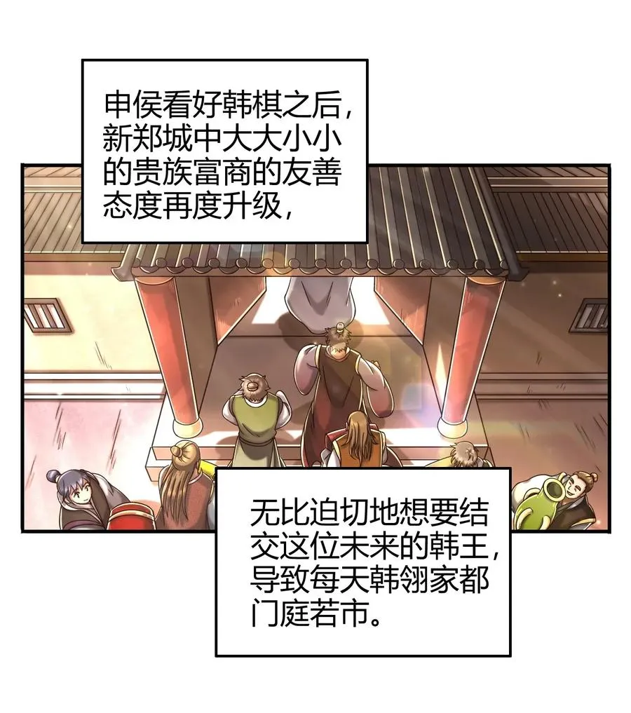 111 大宗师的考验？ 第2页
