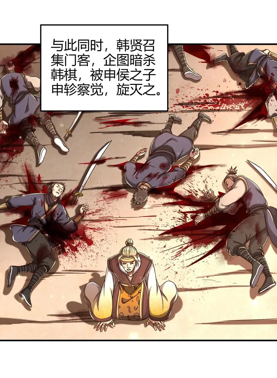 111 大宗师的考验？ 第3页
