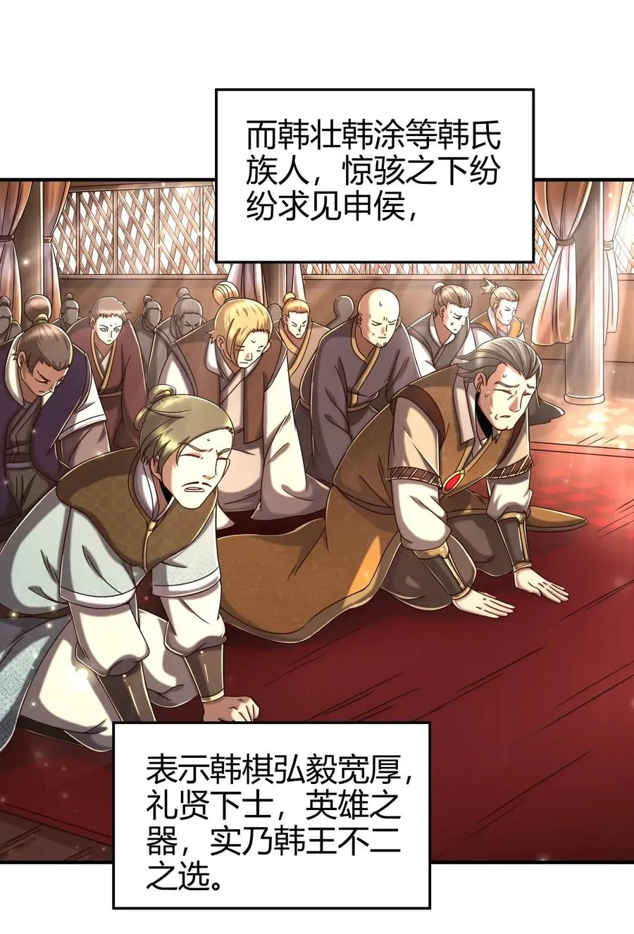 111 大宗师的考验？ 第4页
