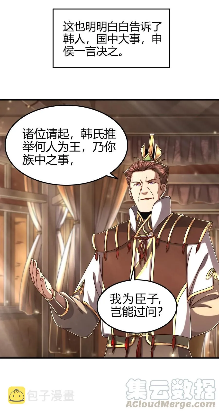 111 大宗师的考验？ 第5页