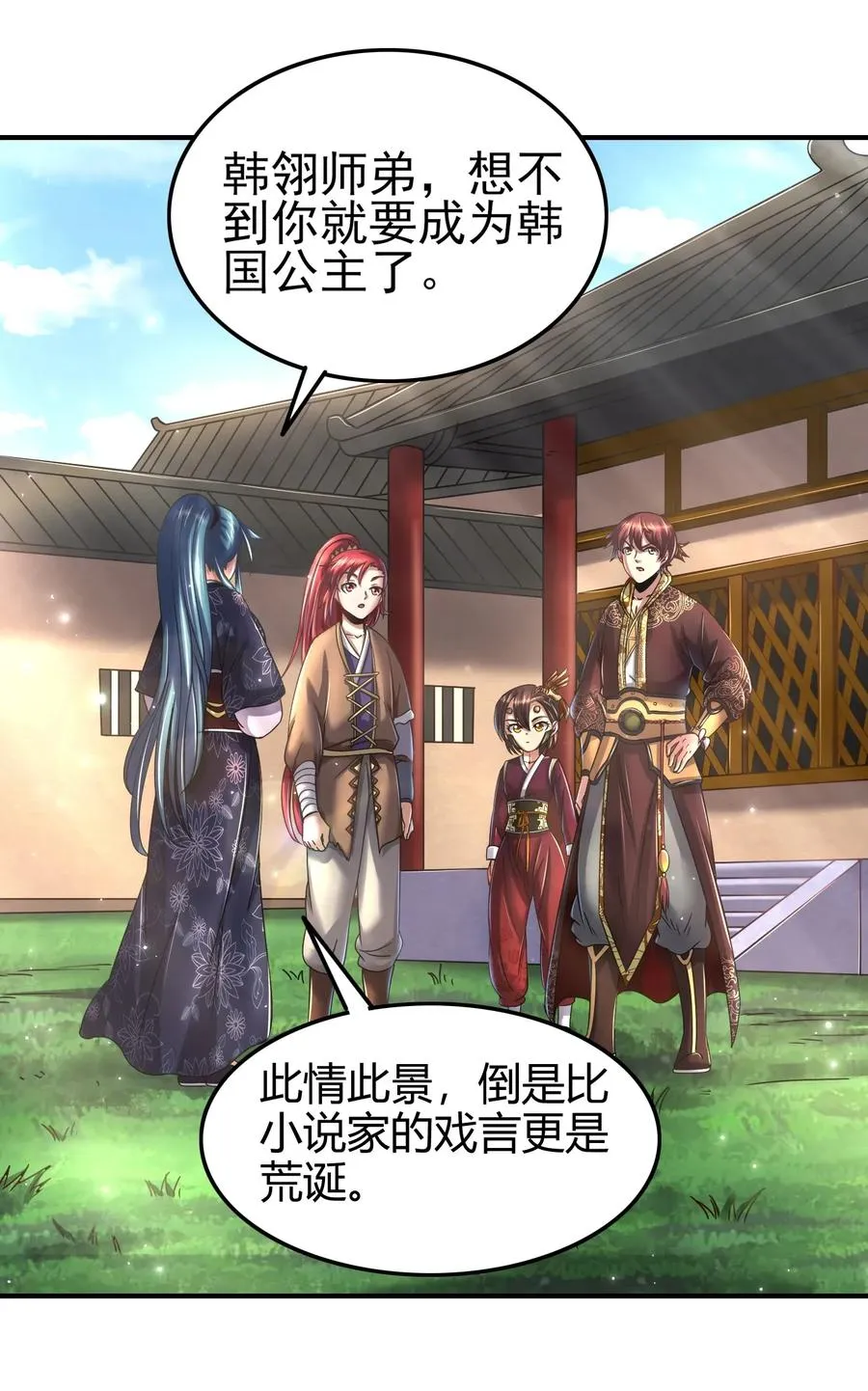 111 大宗师的考验？ 第7页