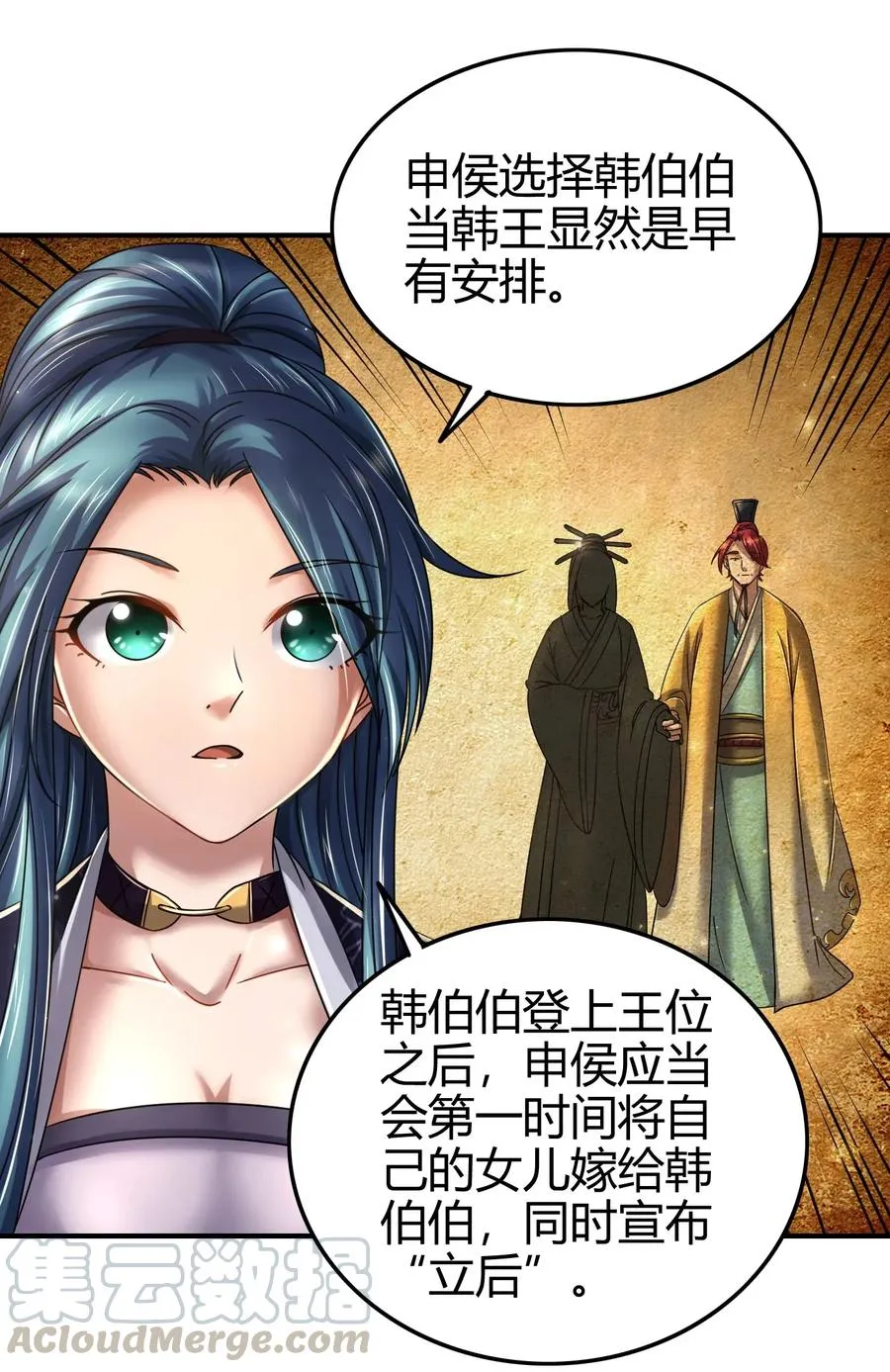 111 大宗师的考验？ 第9页