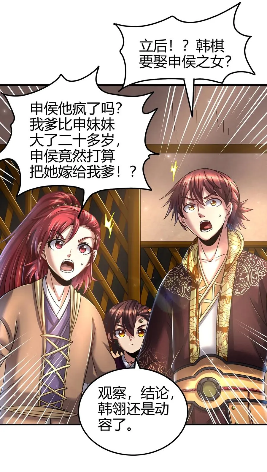 111 大宗师的考验？ 第10页