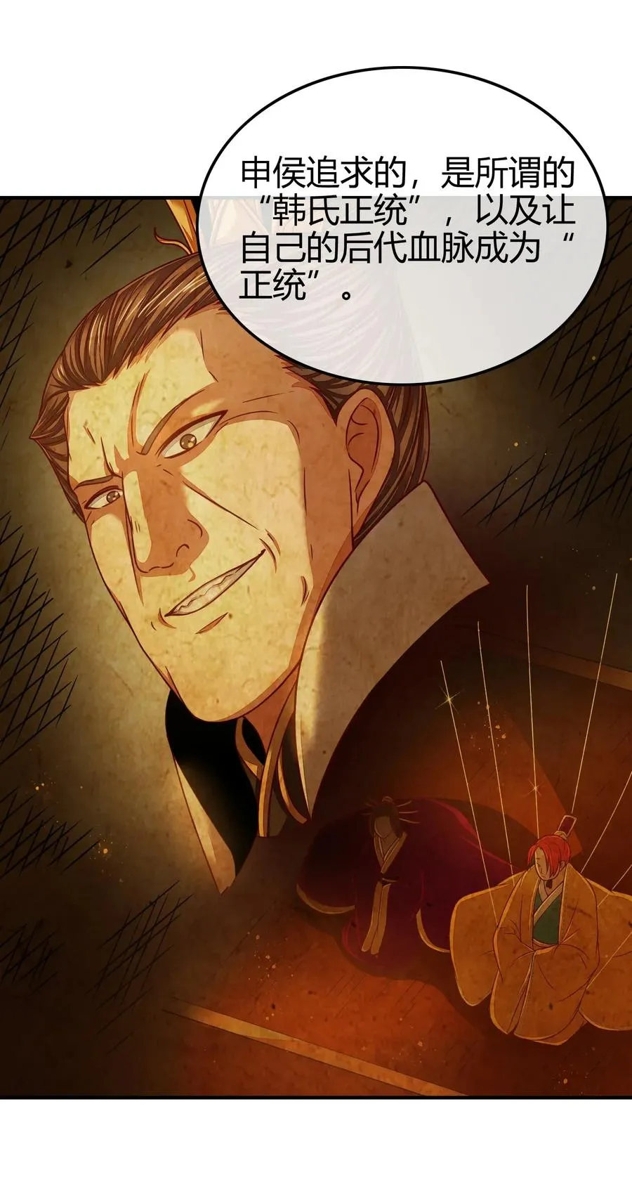 111 大宗师的考验？ 第12页