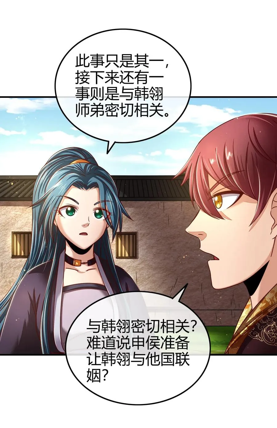111 大宗师的考验？ 第14页