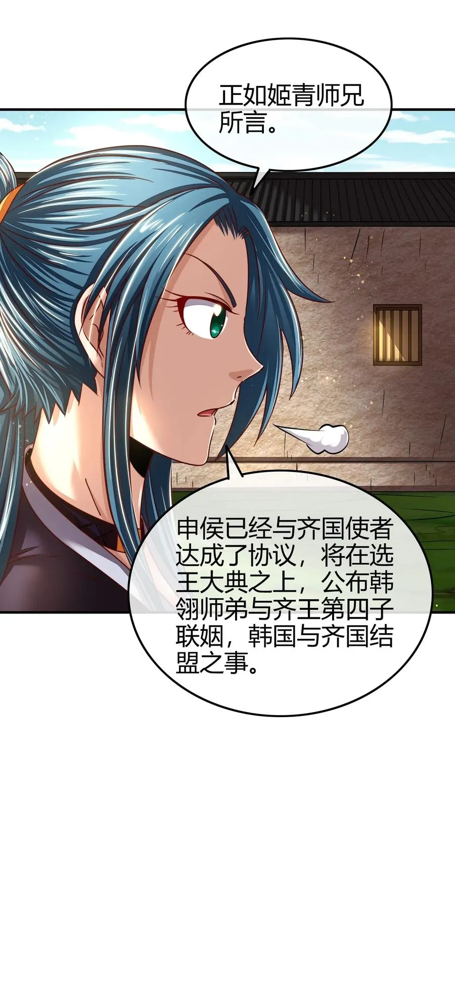111 大宗师的考验？ 第15页