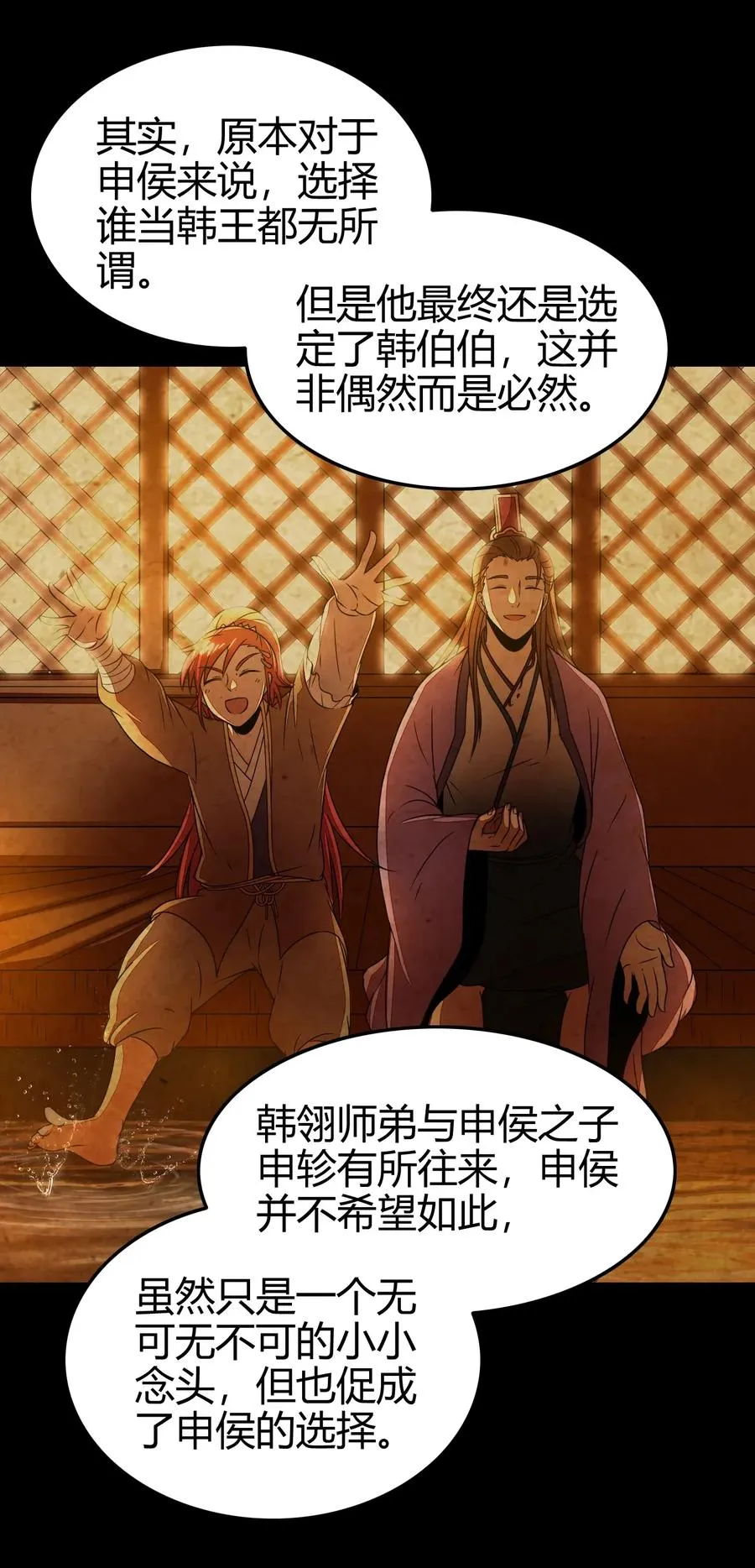 111 大宗师的考验？ 第16页
