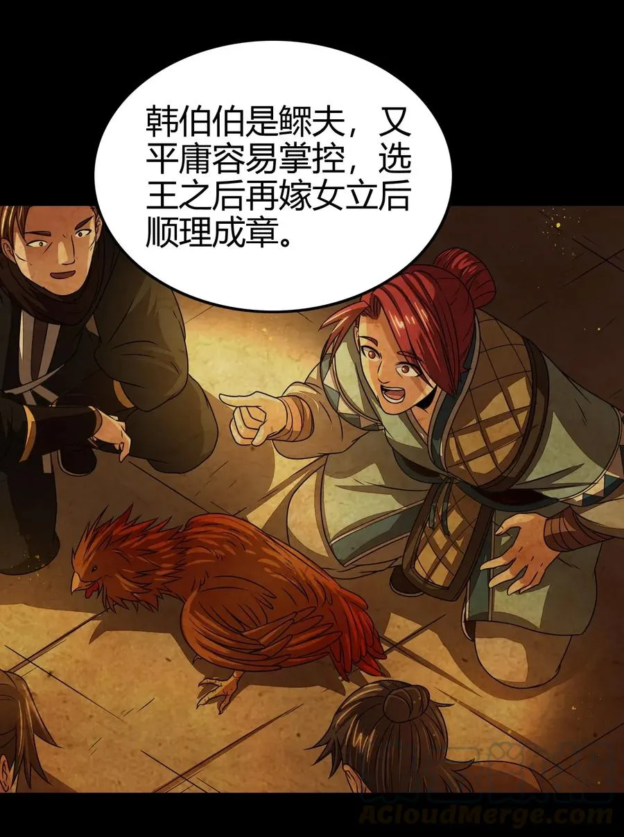 111 大宗师的考验？ 第17页