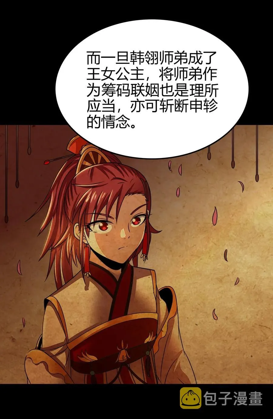 111 大宗师的考验？ 第18页