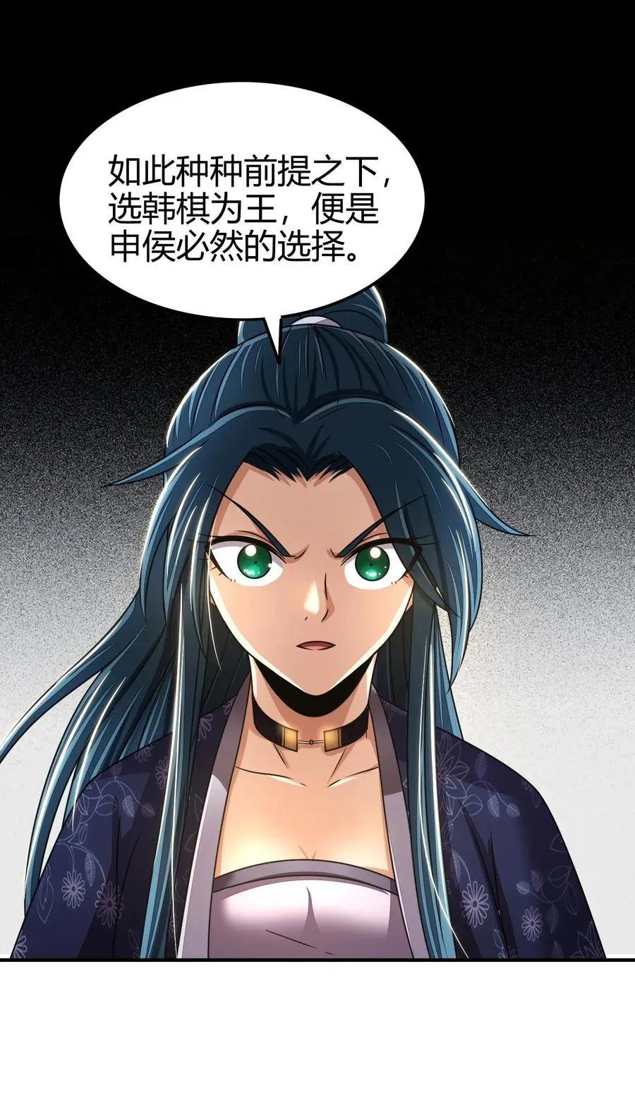 111 大宗师的考验？ 第19页