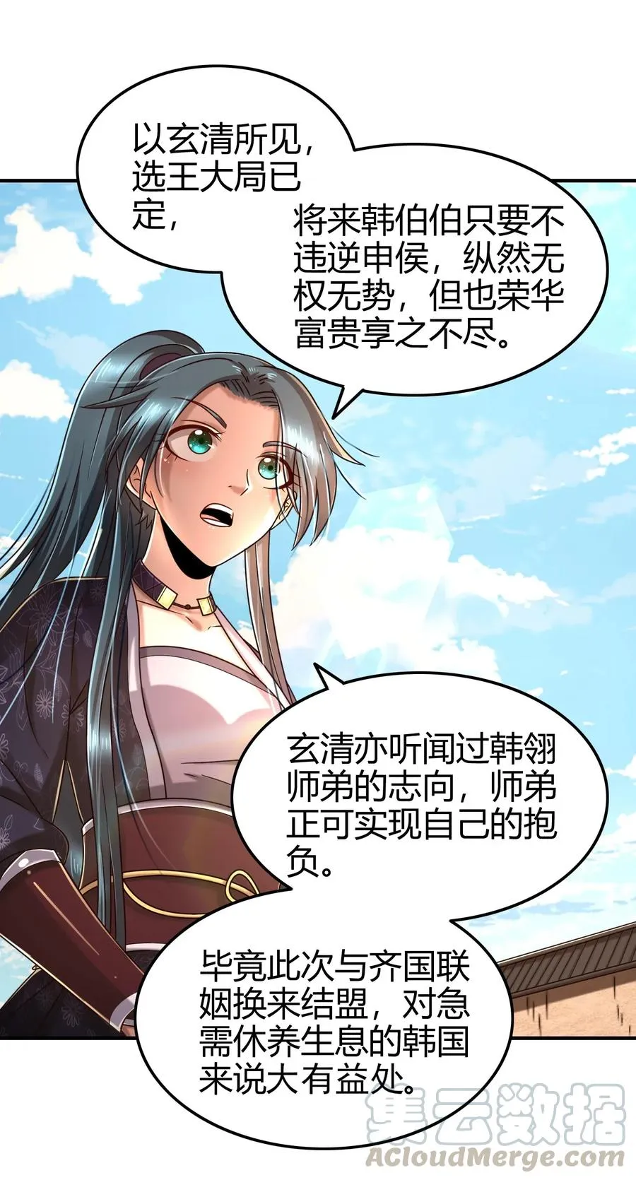 111 大宗师的考验？ 第21页