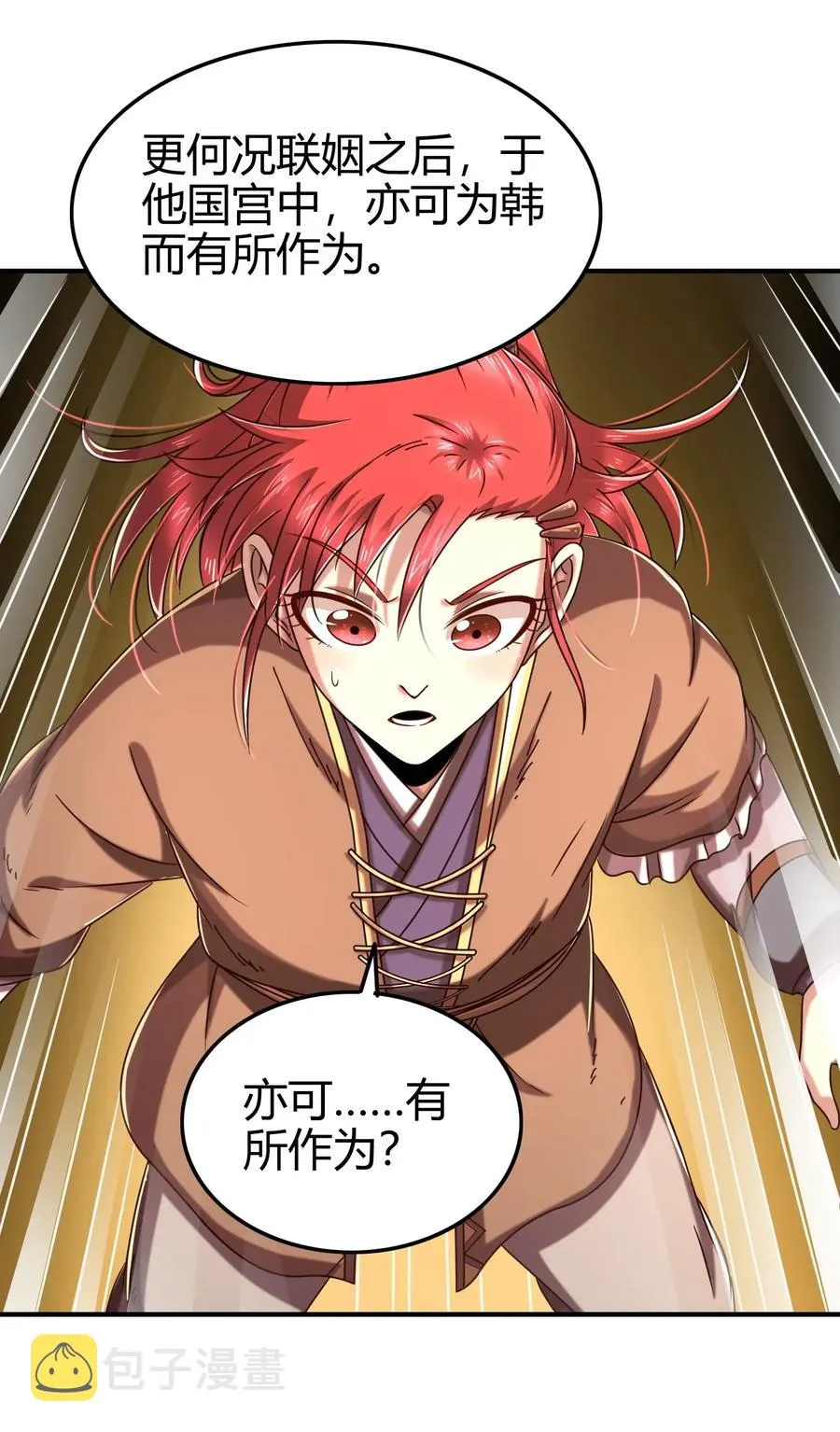 111 大宗师的考验？ 第22页