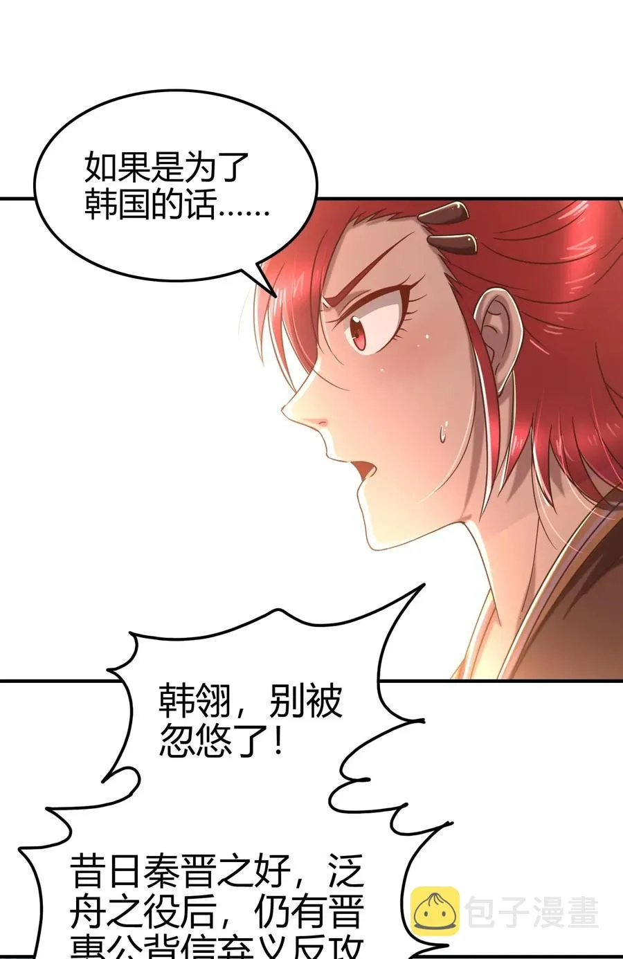 111 大宗师的考验？ 第23页