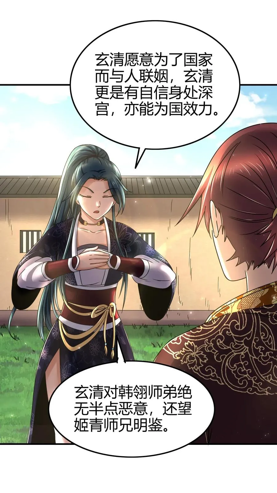 111 大宗师的考验？ 第26页