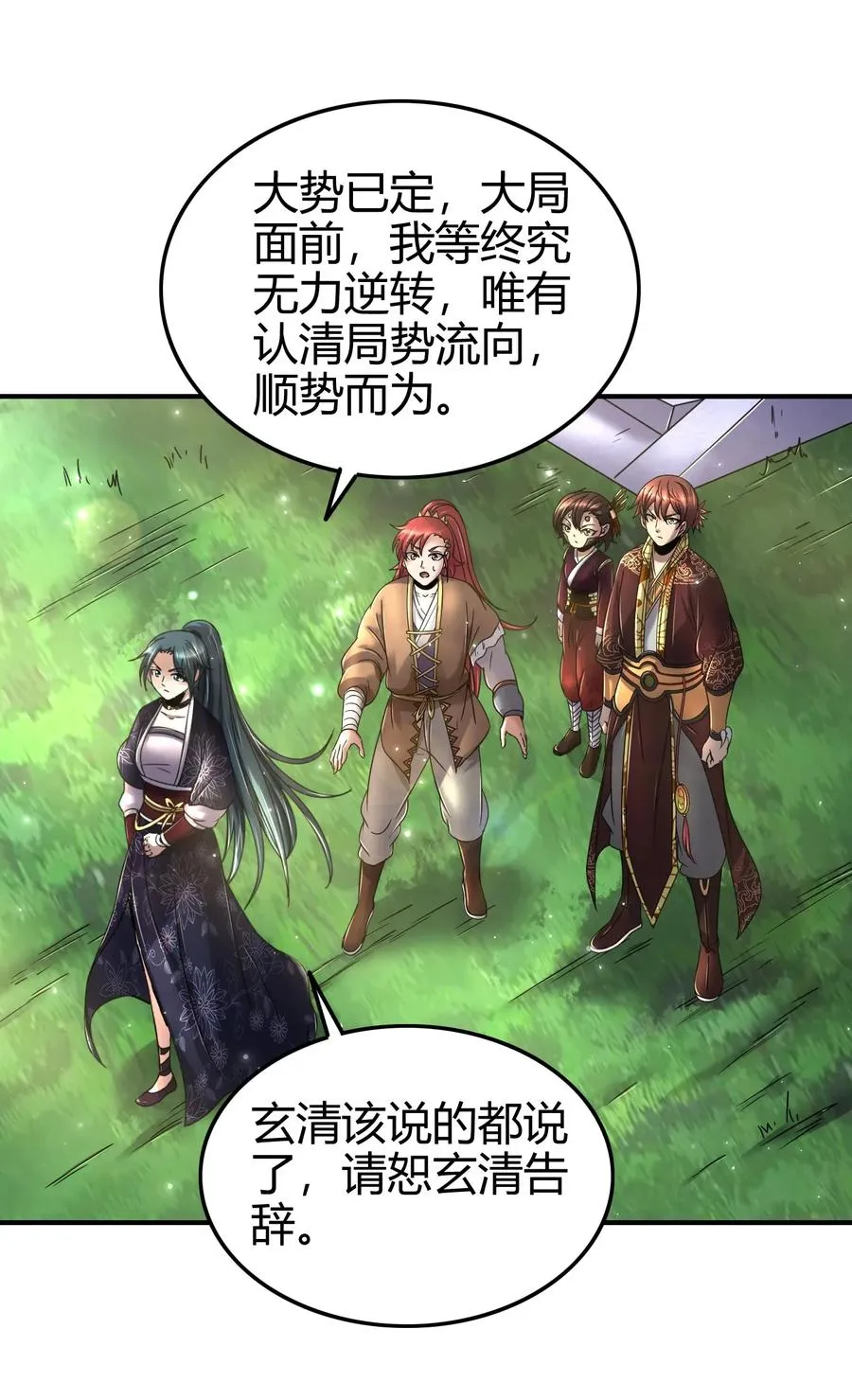 111 大宗师的考验？ 第28页
