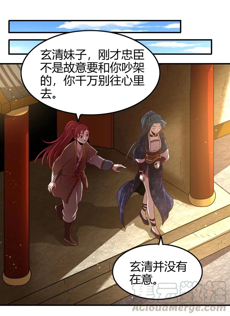 111 大宗师的考验？ 第41页