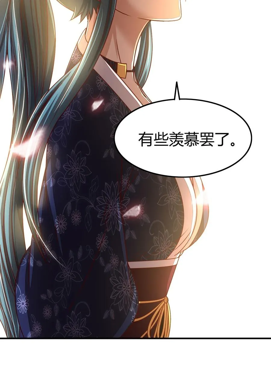 111 大宗师的考验？ 第43页