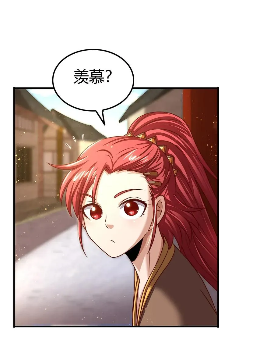 111 大宗师的考验？ 第44页