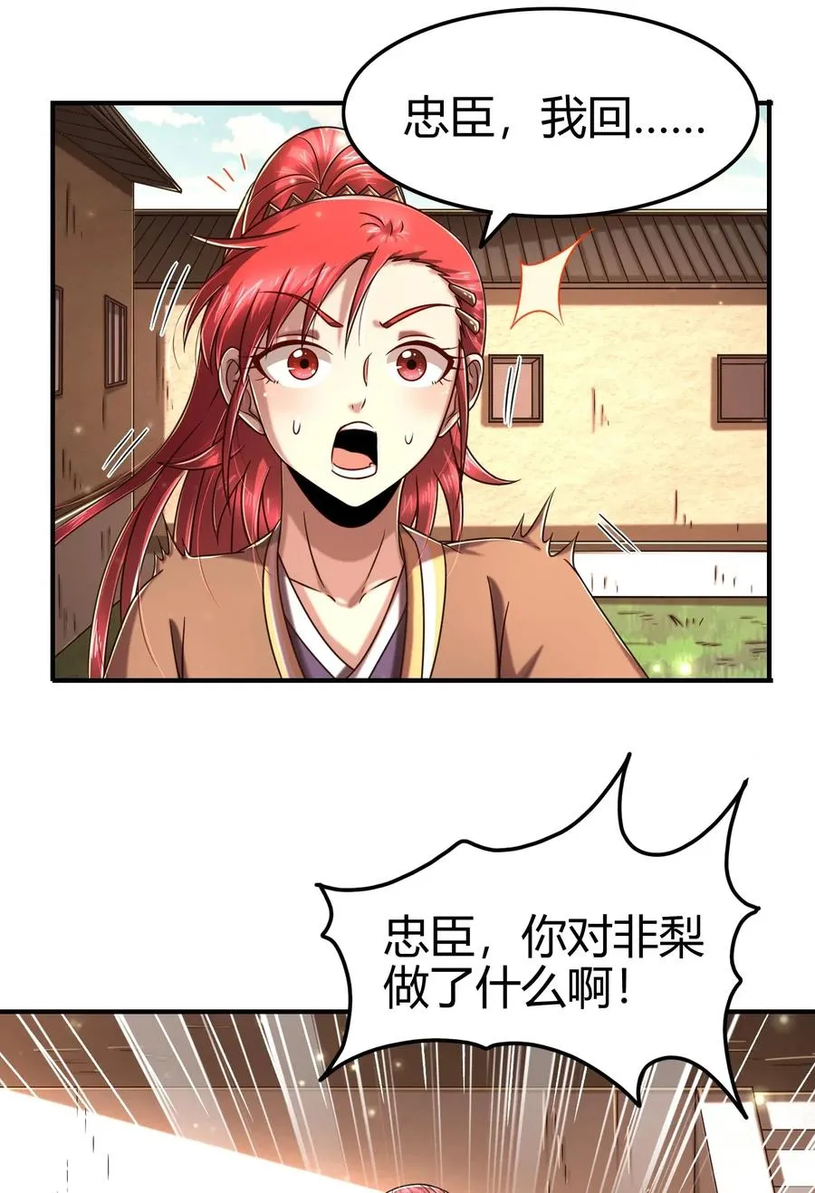 111 大宗师的考验？ 第47页